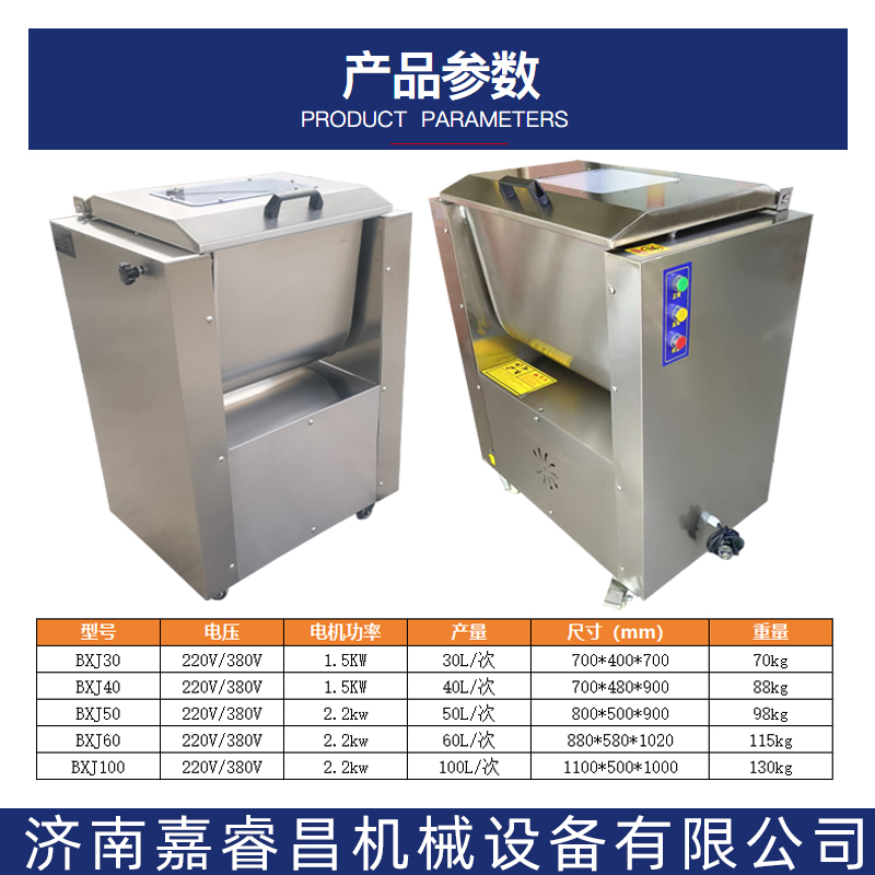 Stuffing Mixer Machine